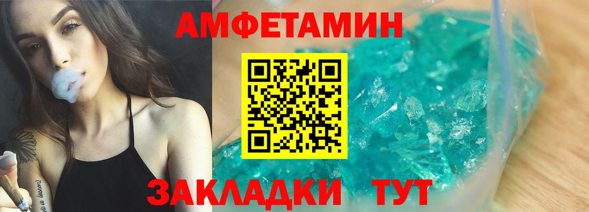 АМФЕТАМИН  Вход с VPN  площадка клад  АМФЕТАМИН 98%  Пенза 