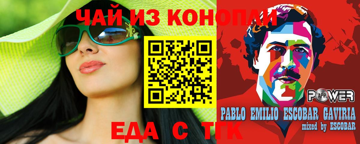 Еда ТГК марихуана  Вход с VPN  Пенза 