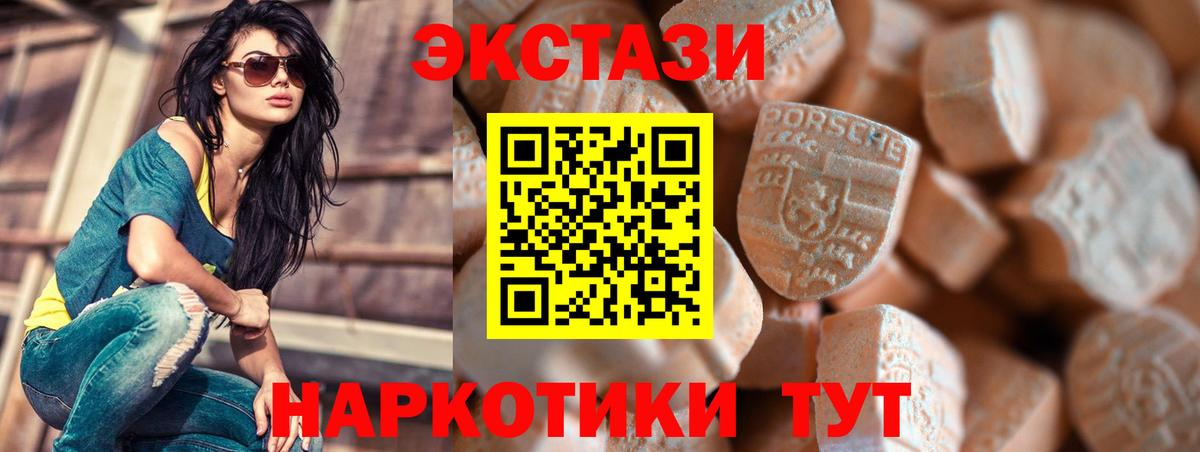Ecstasy 300 mg Пенза
