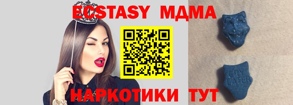 ЭКСТАЗИ Cube  ЭКСТАЗИ  Экстази TESLA  Пенза  Вход с VPN 