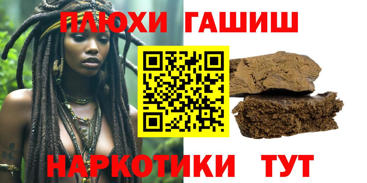 ГАШИШ ice o lator Пенза