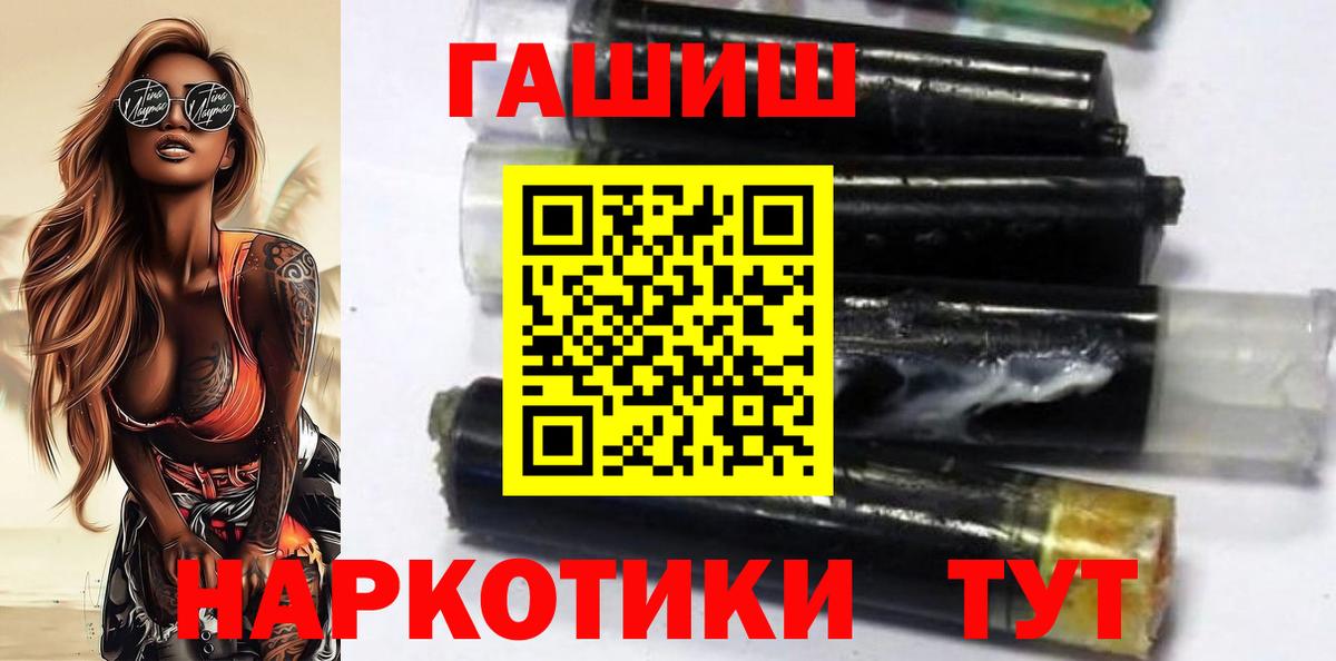 ГАШИШ Premium  Вход с VPN  Гашиш  купить наркотик  Пенза  Гашиш хэш 