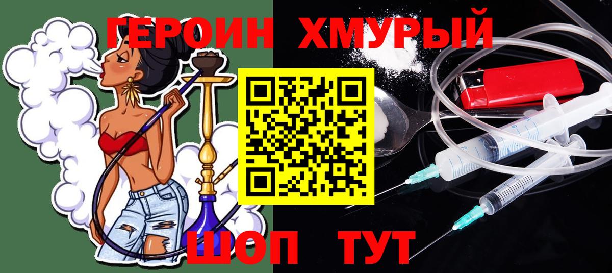 Пенза  ГЕРОИН Heroin  Вход с VPN 