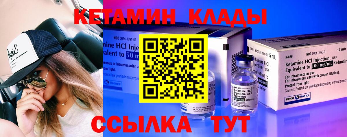 КЕТАМИН VHQ Пенза
