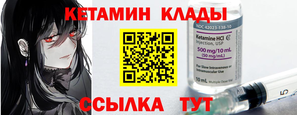 площадка Telegram  Кетамин ketamine  Вход с VPN  КЕТАМИН ketamine  Пенза 