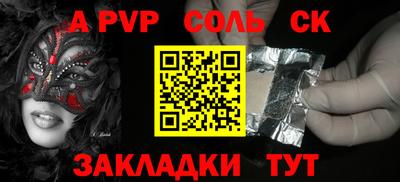 мет Сланцы