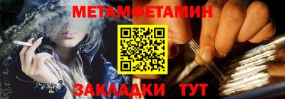 мет Сланцы