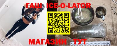 мет Сланцы