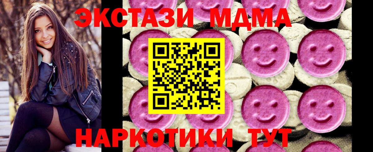 МДМА Molly Пенза