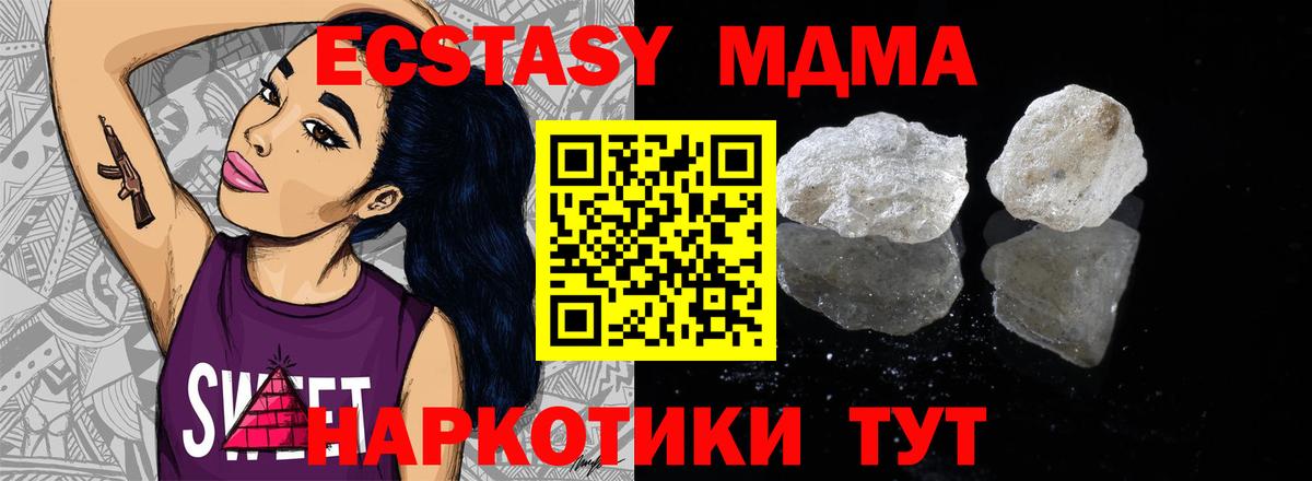 Пенза  MDMA кристаллы  Вход с VPN  MDMA молли 