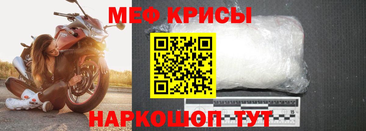 купить наркотик  МЯУ-МЯУ  Вход с VPN  МЯУ-МЯУ кристаллы  Мефедрон мука  Пенза 