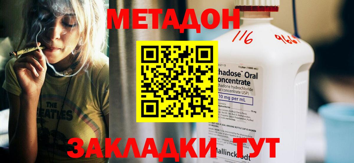 МЕТАДОН VHQ  Метадон methadone  Пенза  Вход с VPN 