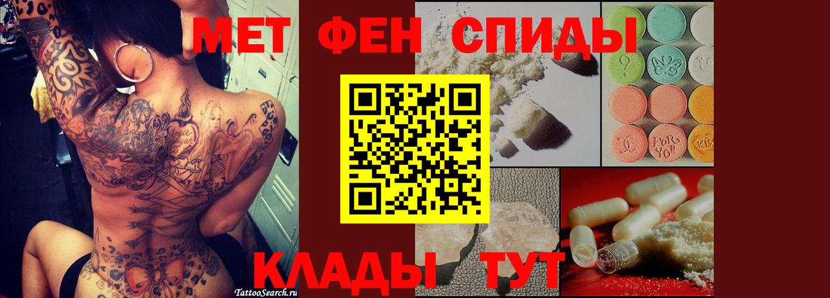 Первитин винт  Вход с VPN  МЕТАМФЕТАМИН  Пенза 