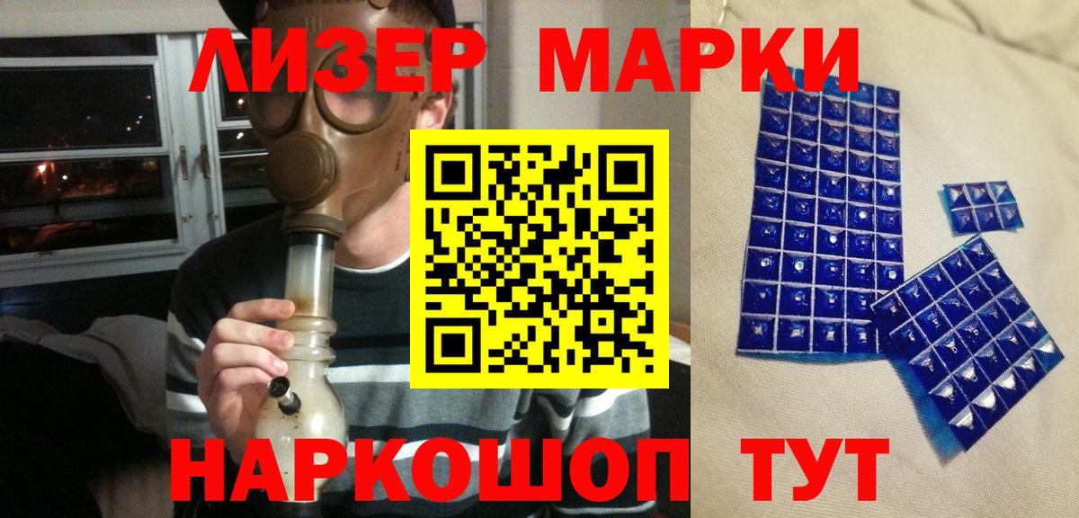 Марки NBOMe 1500мкг Пенза